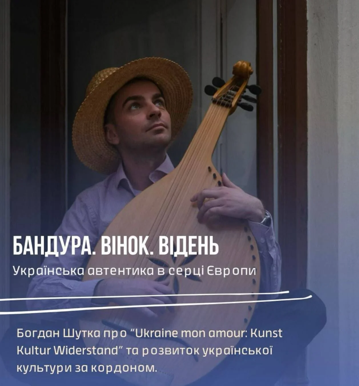 🎶 Тепла зустріч із Богданом Шуткою у Харлемі &mdash; відбудеться вже цієї неділі! 🙌

🗓 26 жовтня (неділя)
🕤 9:30 &ndash; 11:30
📍 Badhuis Haarlem &mdash; наше улюблене місце для натхнення, кави й живого спілкування 🫶

Запрошуємо вас на особливу 