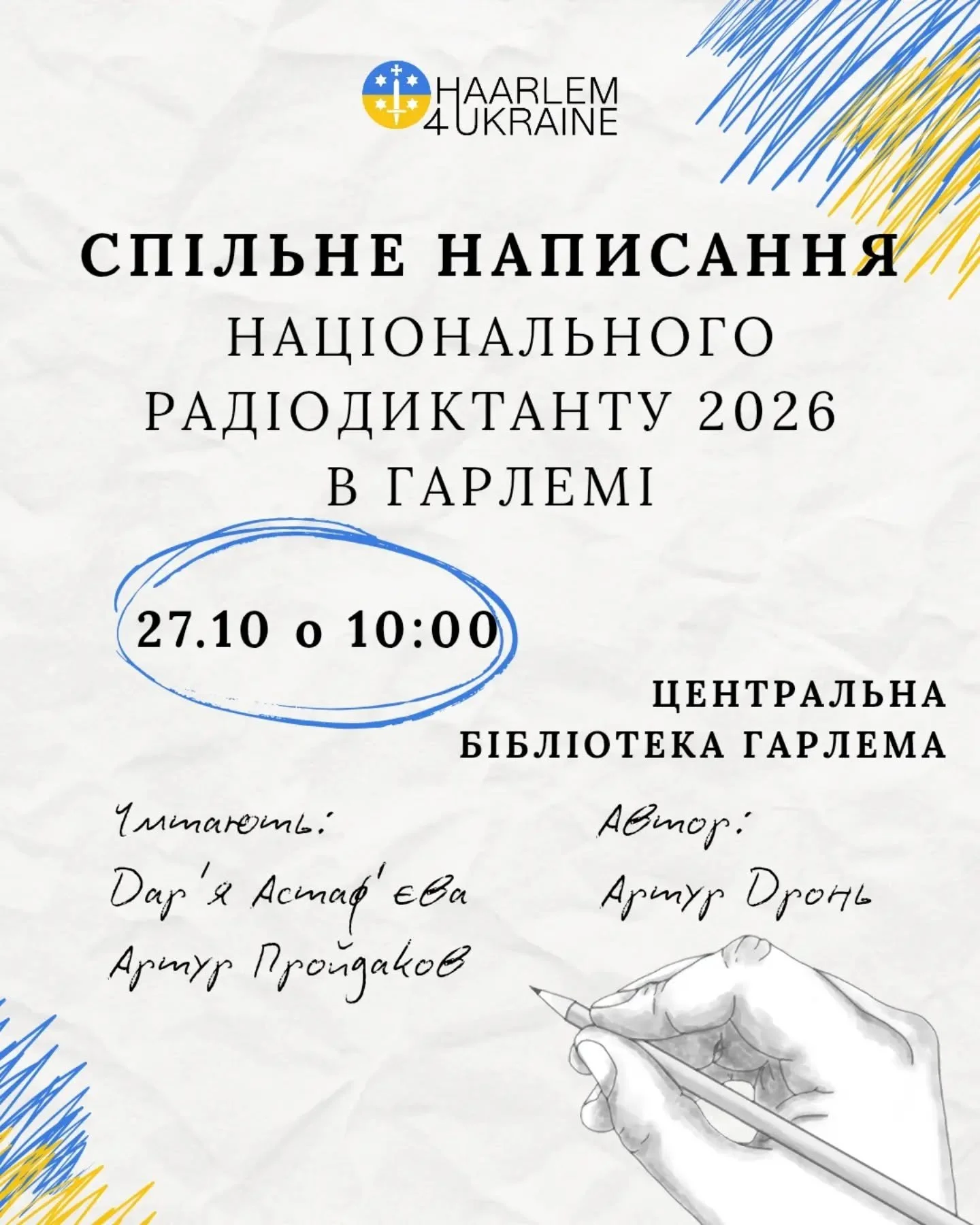 🇺🇦 Цього року пишемо разом всеукраїнський радіодиктант національної єдності в Гарлемі!

Українці в різних куточках світу щороку одночасно пишуть радіодиктант, щоб відчути єдність і побути разом, навіть перебуваючи далеко від дому. Минулого року роб
