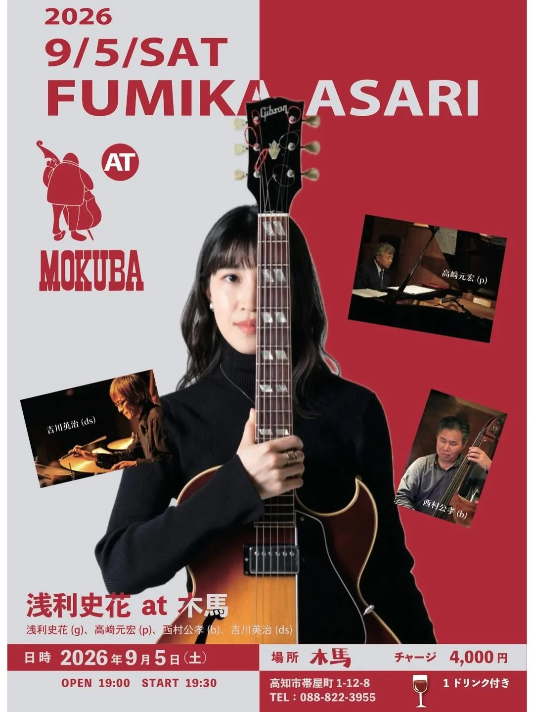 Fumika Asari at Mokuba, Kouchi-ken
