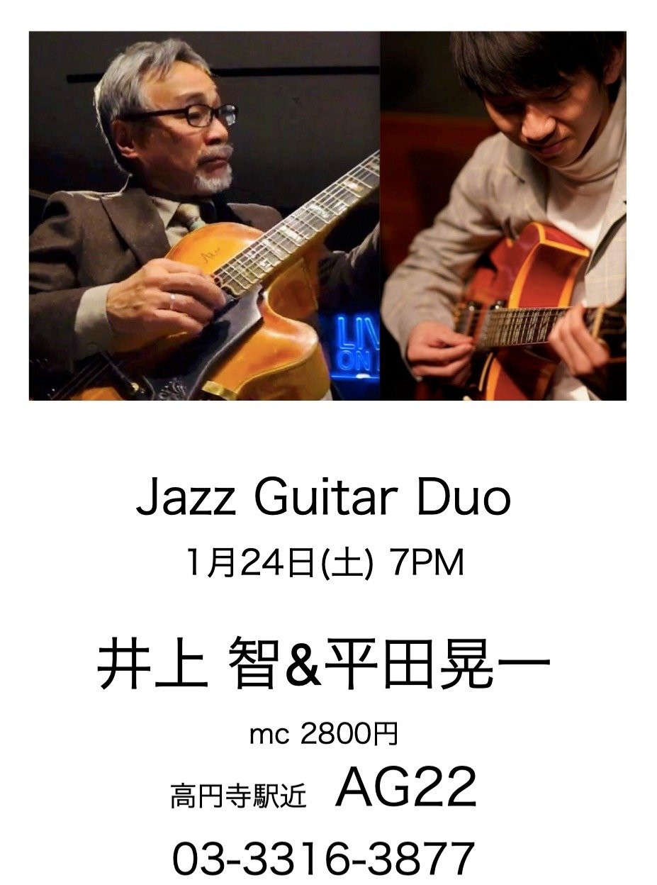 Satoshi Inoue Duo at AG22, Koenji