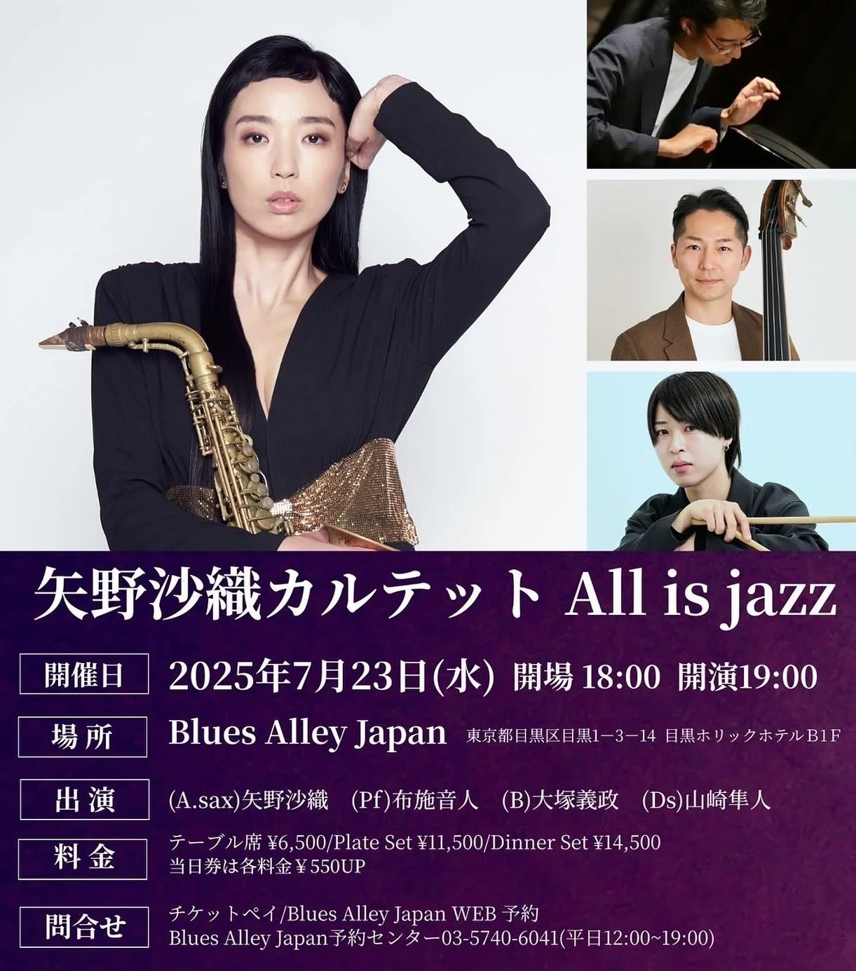 Saori Yano at Blues Alley Japan, Meguro