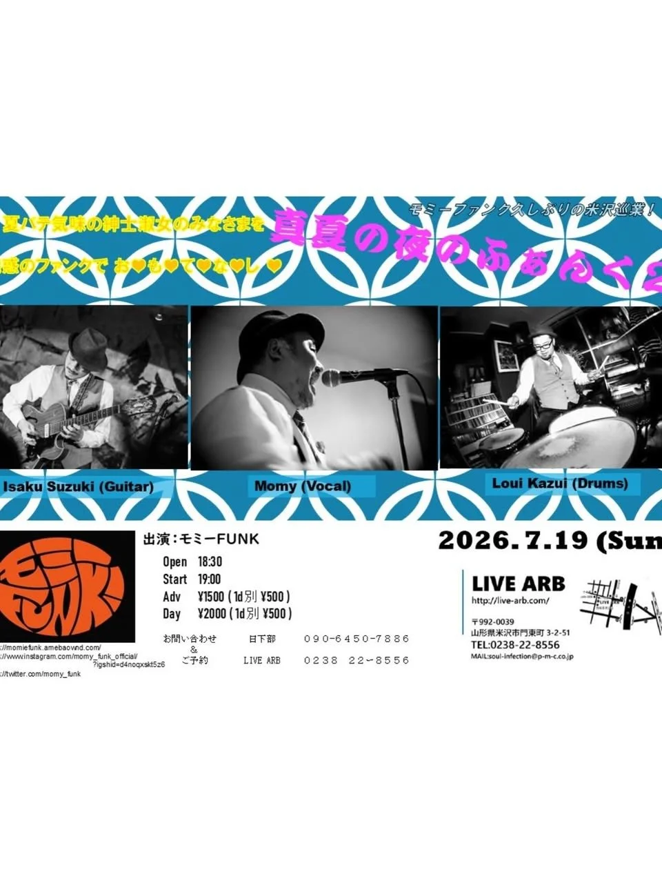 Momy Funk at ARB, Yamagata-ken