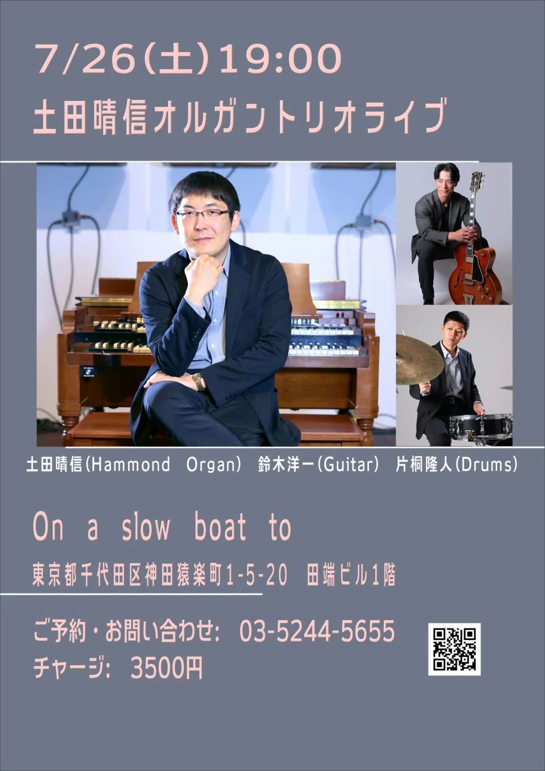 Hal Tsuchida at On a Slow Boat to, Chiyoda-ku