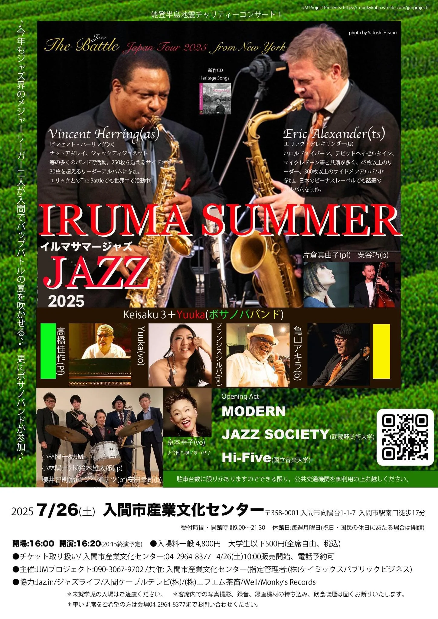 Iruma Summer Jazz at Iruma City Industrial and Cultural Center, Saitama-ken