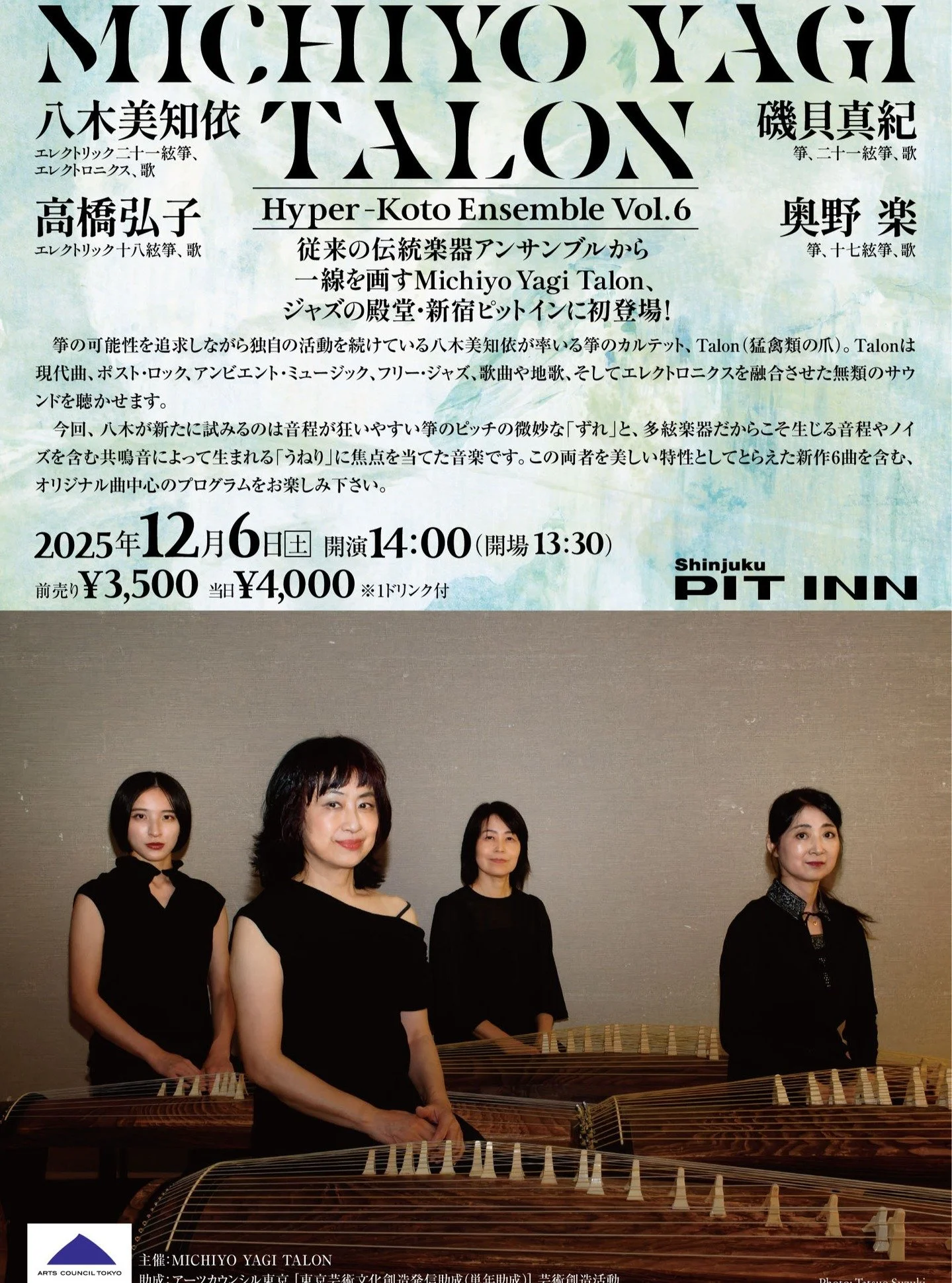 Michiyo Yagi at Pit Inn, Shinjuku