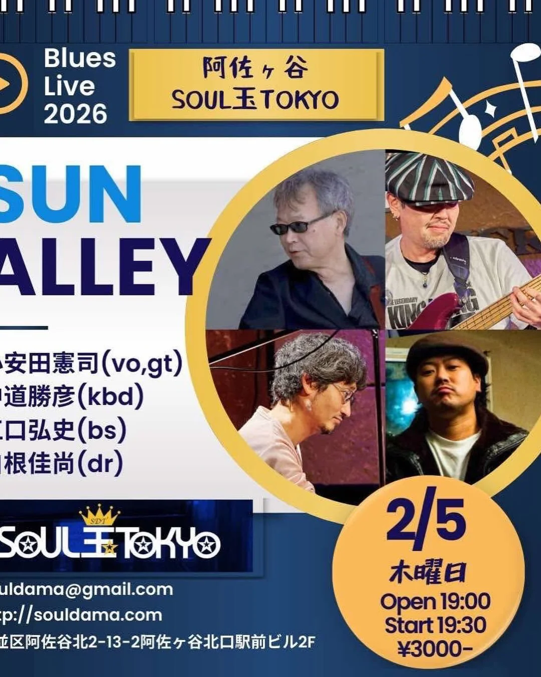 Sun Alley at Souldama Tokyo, Asagaya