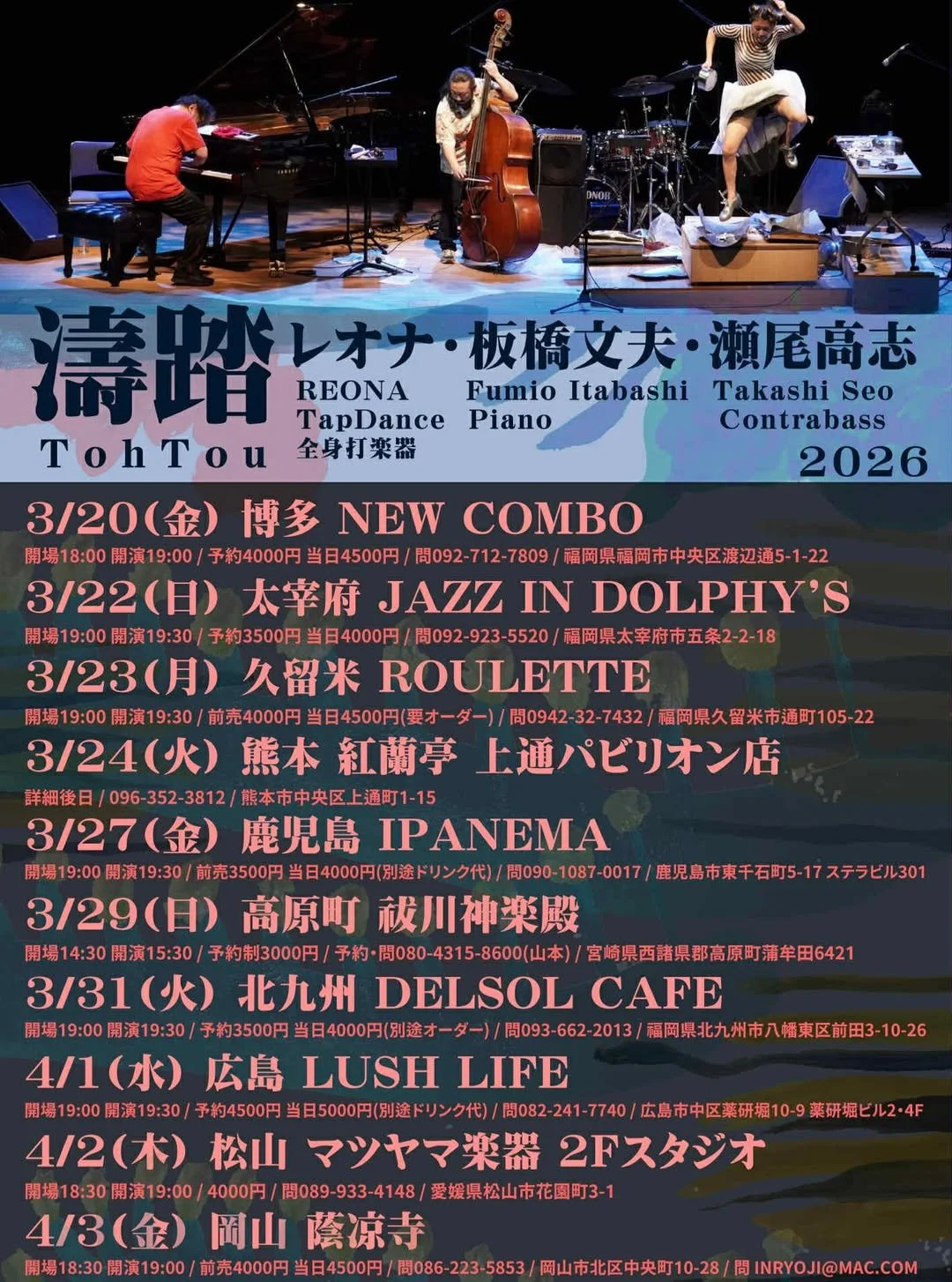 Tohtou at New Combo, Hakata, Fukuoka-ken