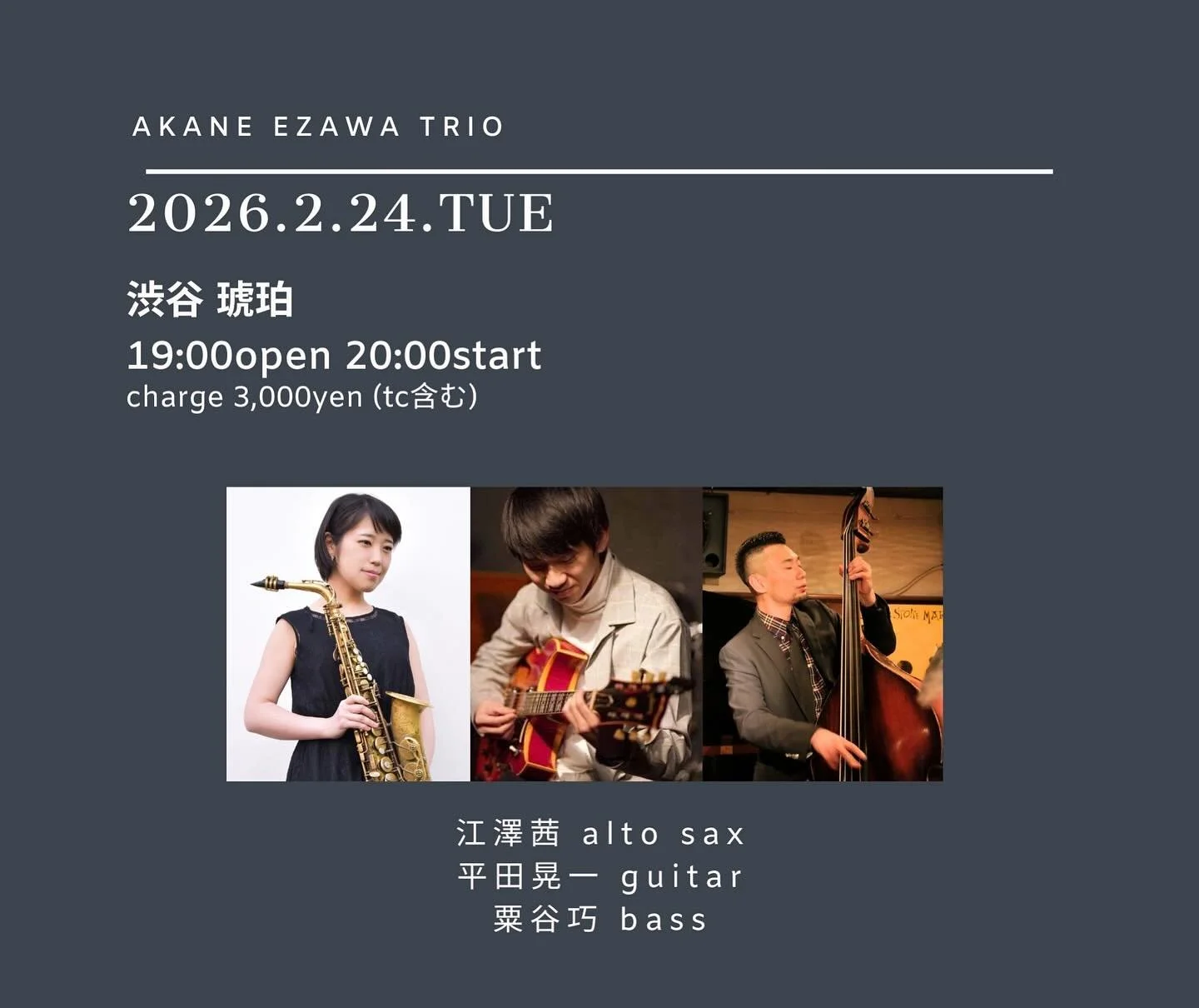 Akane Ezawa Trio at Kohaku (Amber), Shibuya