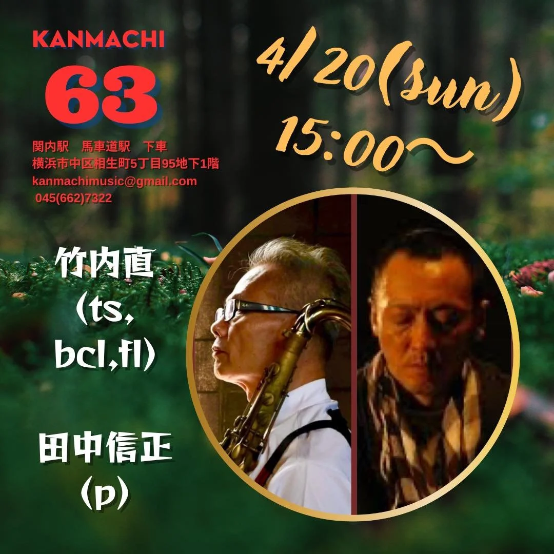 Nao Takeuchi and Nobumasa Tanaka at Kanmachi 63, Yokohama