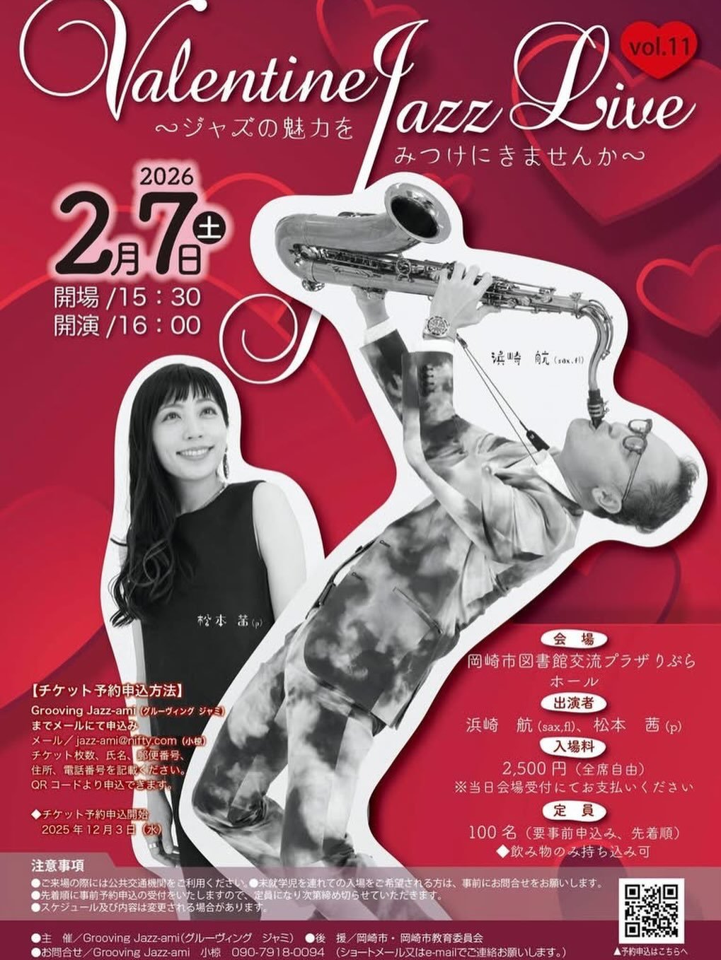 Wataru Hamasaki and Akane Matsumoto at Libra Hall, Okazaki-shi, Aichi-ken