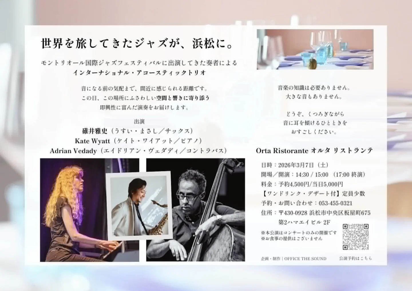 Masashi Usui at Orta Ristorante, Hamamatsu, Shizuoka-ken