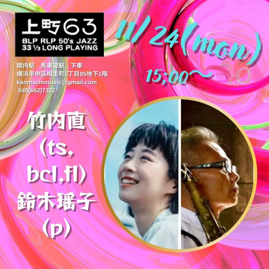 Nao Takeuchi at Kanmachi 63, Yokohama