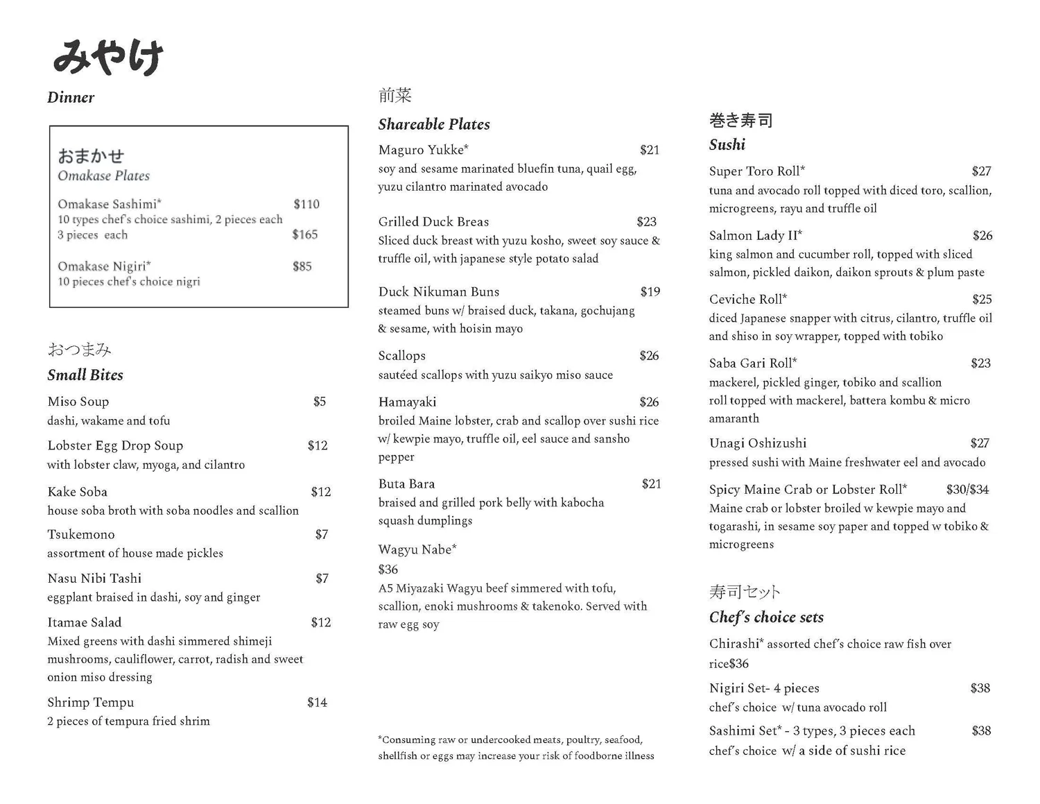 Miyake Menu — Miyake Restaurants