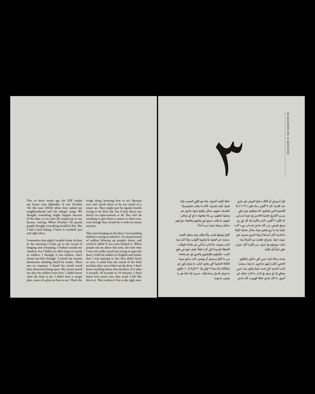 Inside-book - Georgia Mulholland.PNG