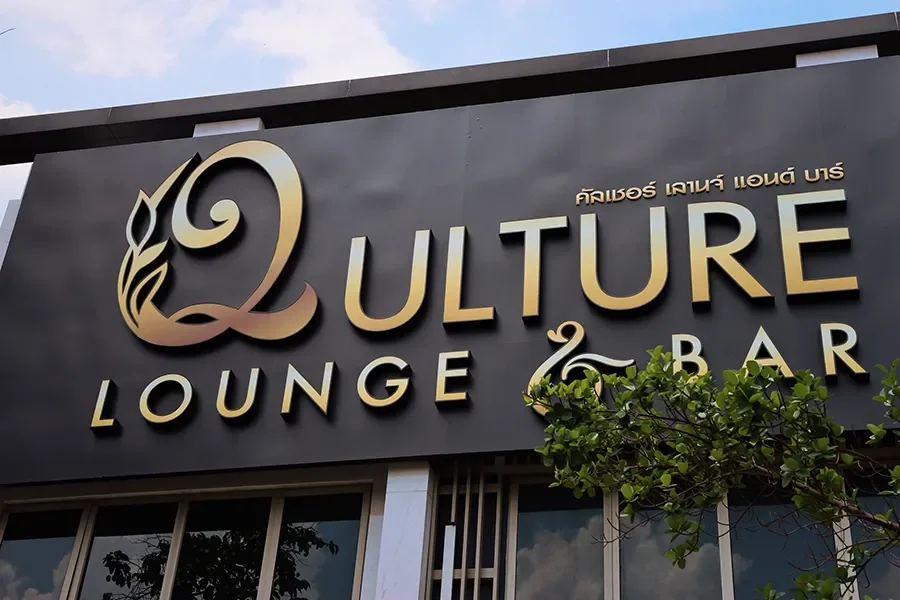 Qulture-lounge-bar.webp