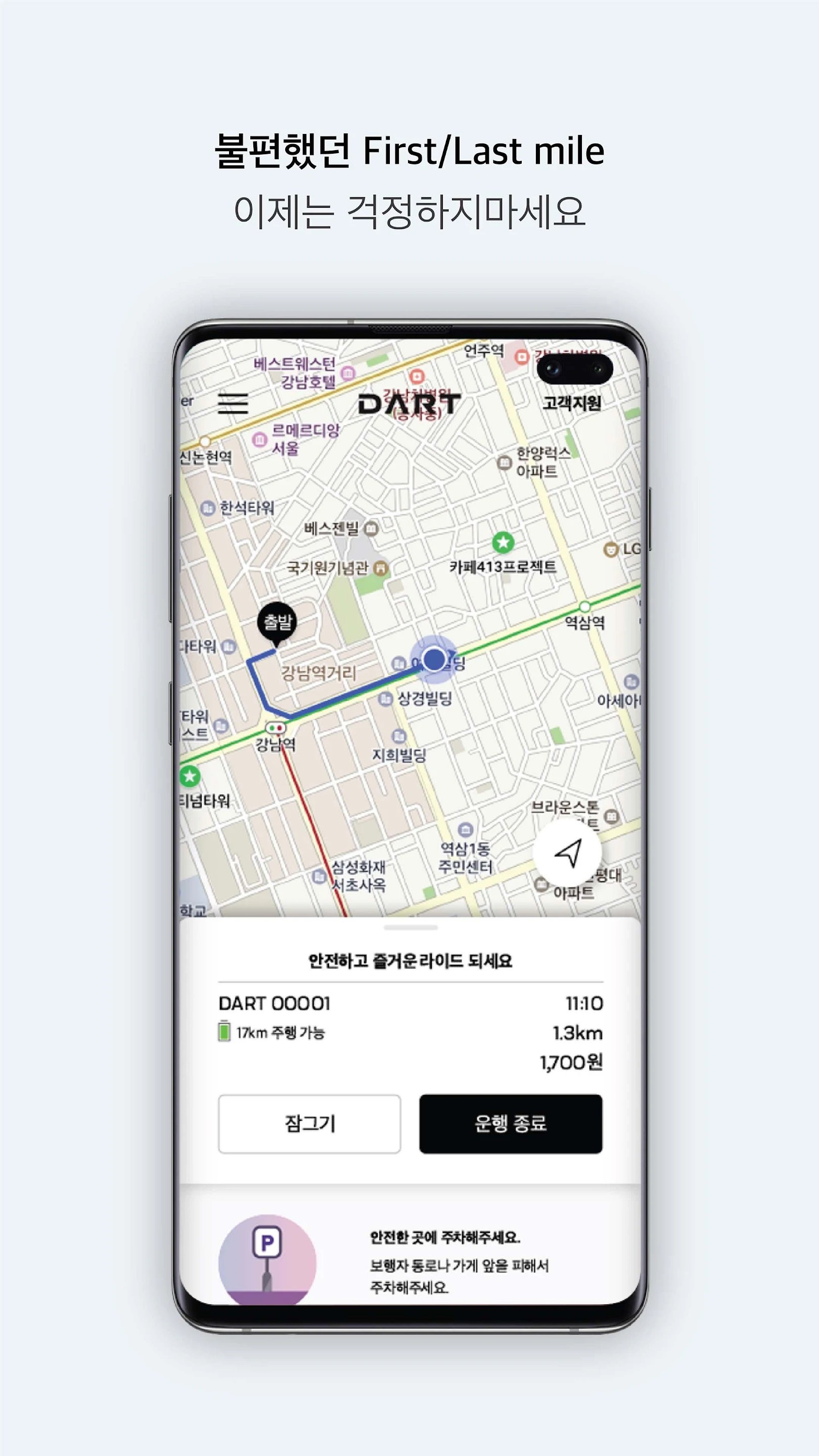 Dart 6.jpg