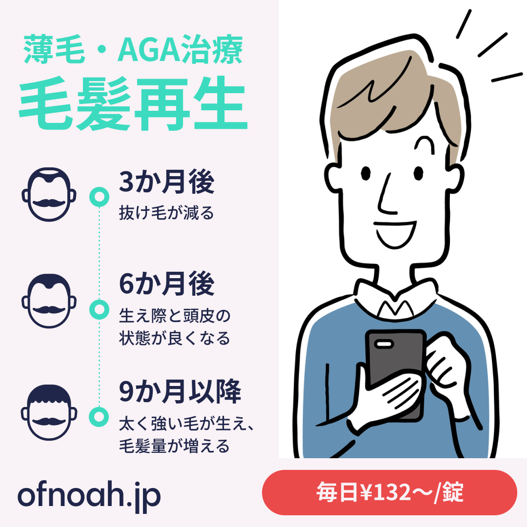 0111 JP 毛髪再生 1.png