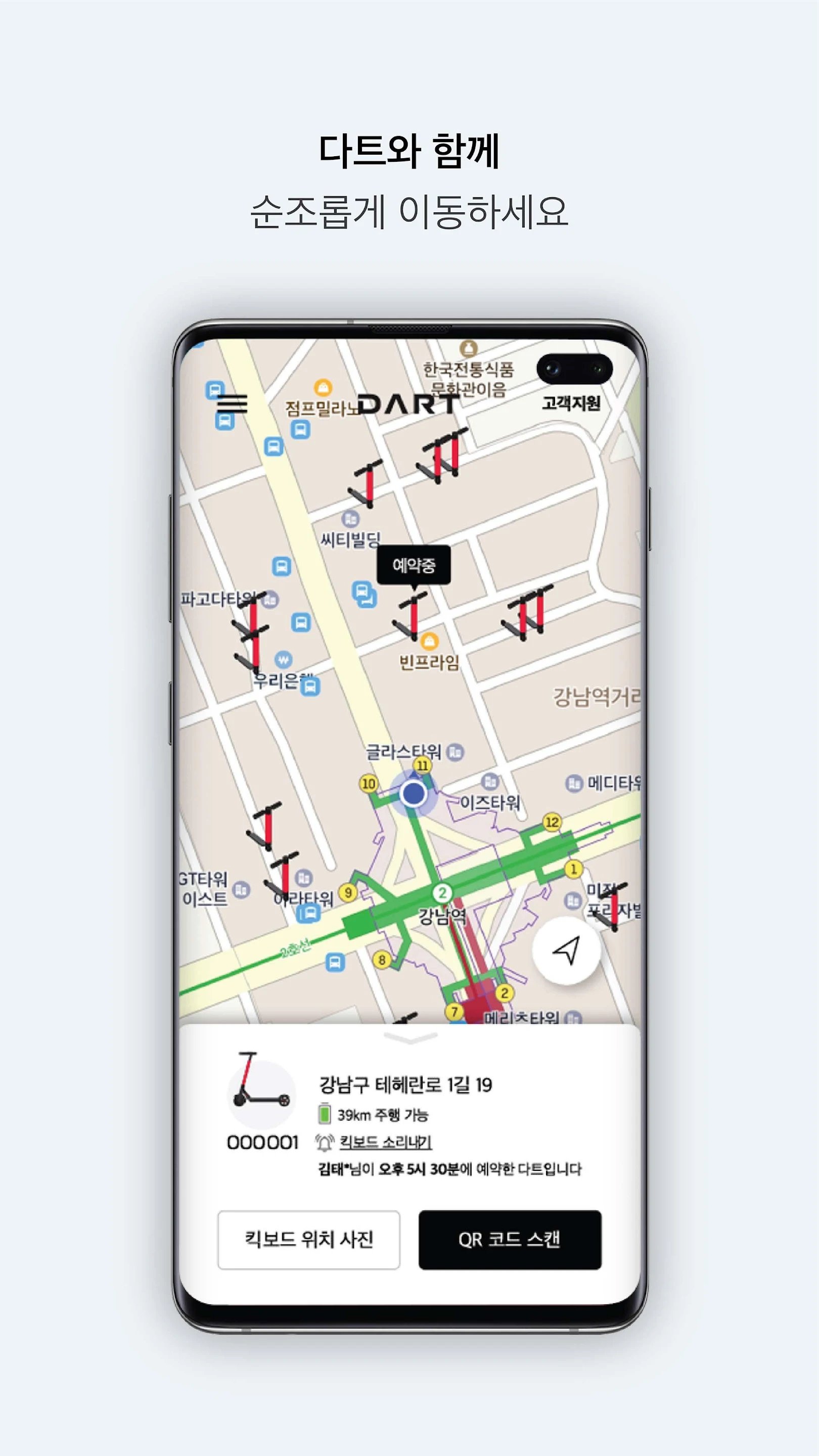 Dart 5.jpg