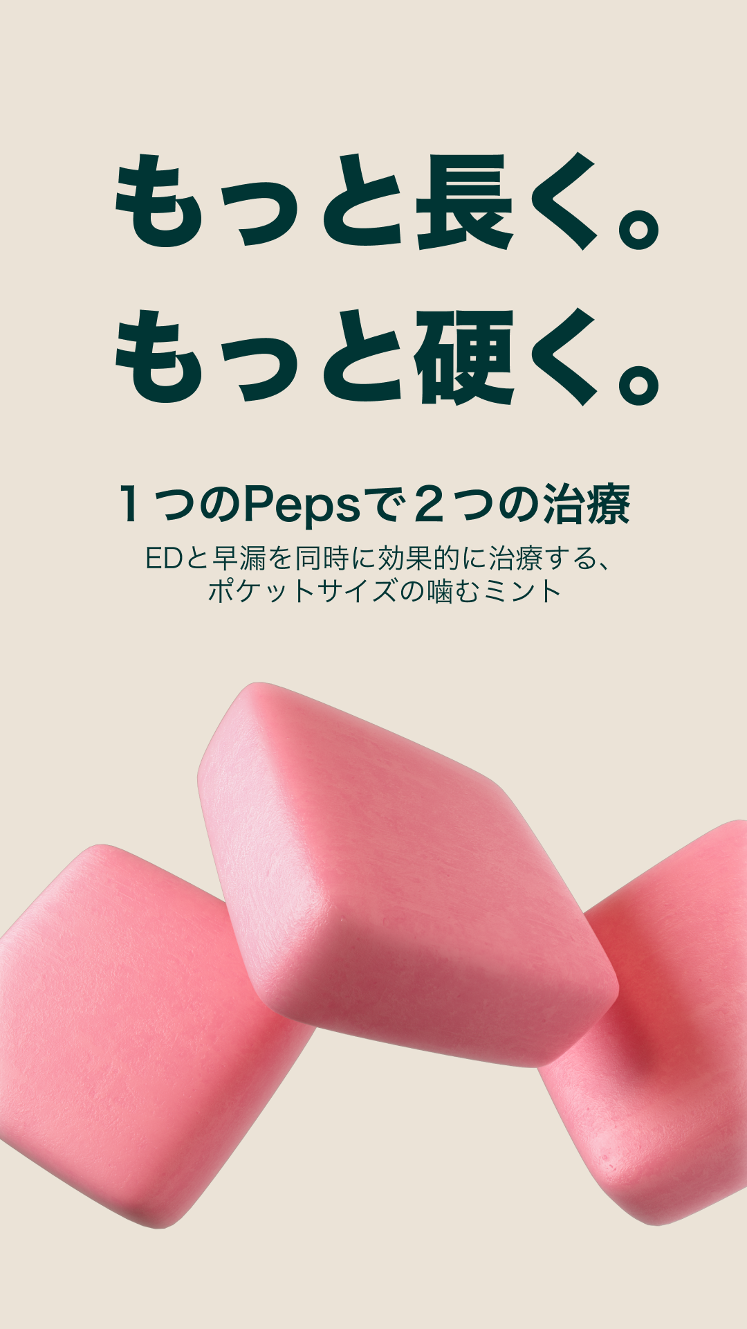 Longer and harder 9_16 JP-1.png