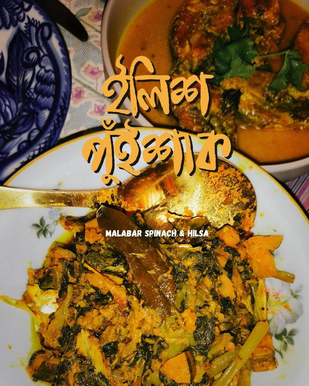 Malabar Spinach(Pui Shaak) &amp; HilsaI(Ilish). 

পুঁইশাক ও ইলিশ।

In Bengali cuisine, fish and leafy greens are a timeless pairing. Pui shaak with ilish, lal shaak with tiny river fish, spinach with prawns. The greens absorb the richness of the fish