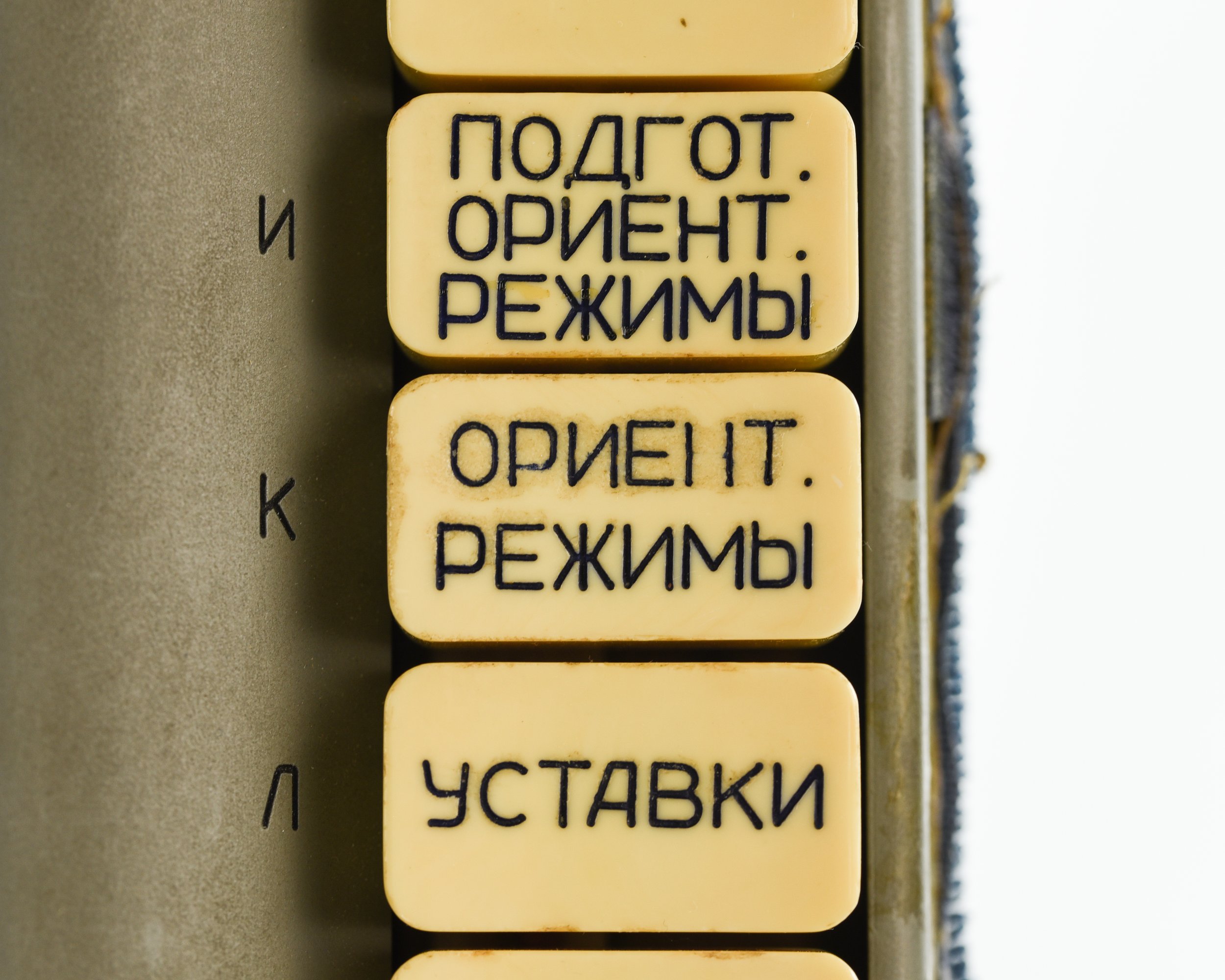 soyuz-panel-2-7.jpg