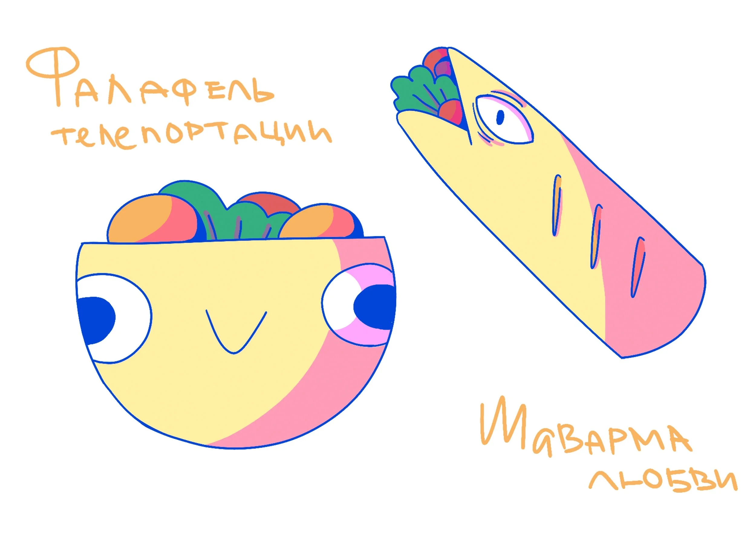 Falafel_shawarma.jpg