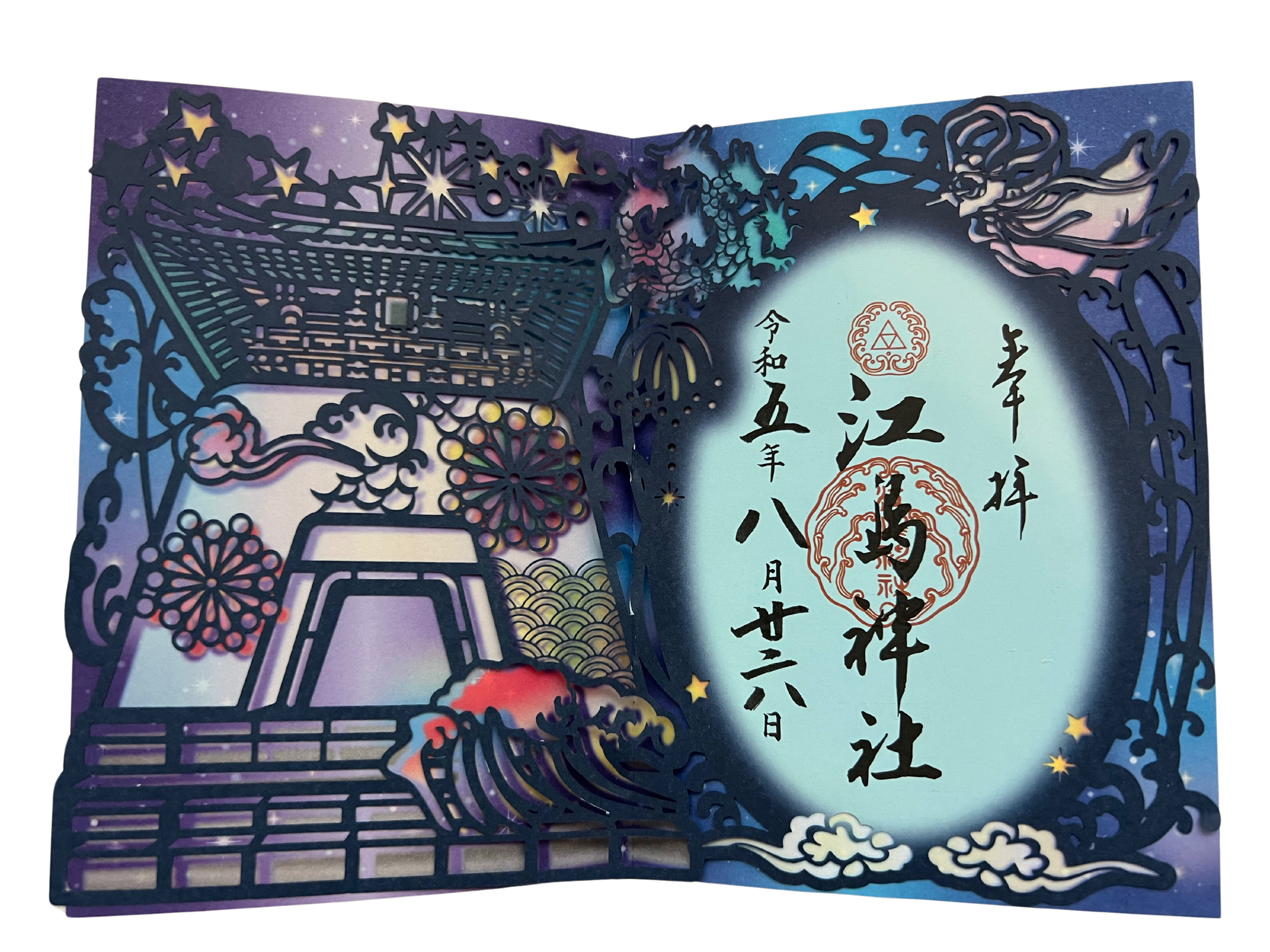 A Guide to Goshuin: the Perfect Souvenir for Temple and Shrine Lovers ...