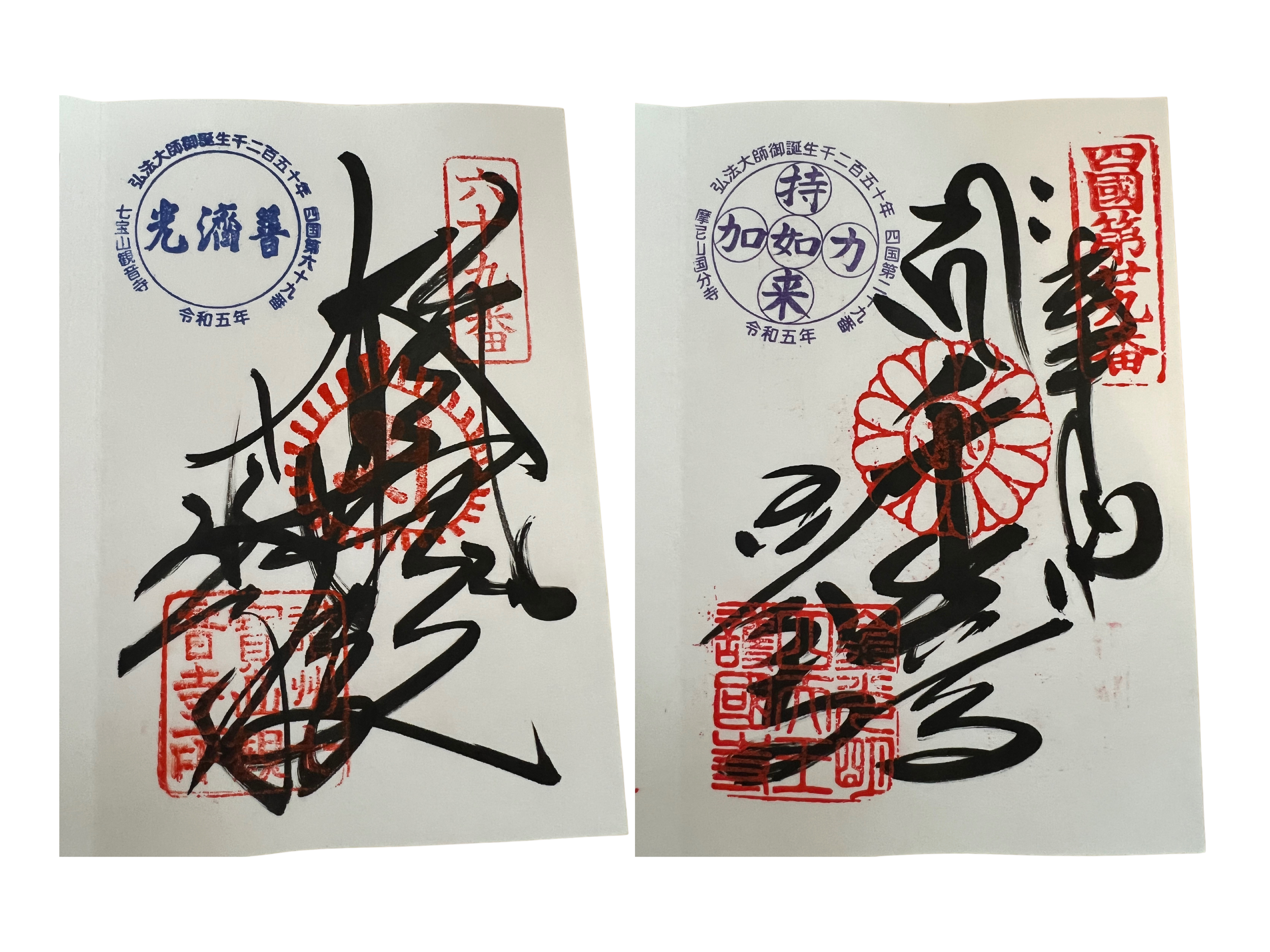 A Guide to Goshuin: the Perfect Souvenir for Temple and Shrine Lovers ...