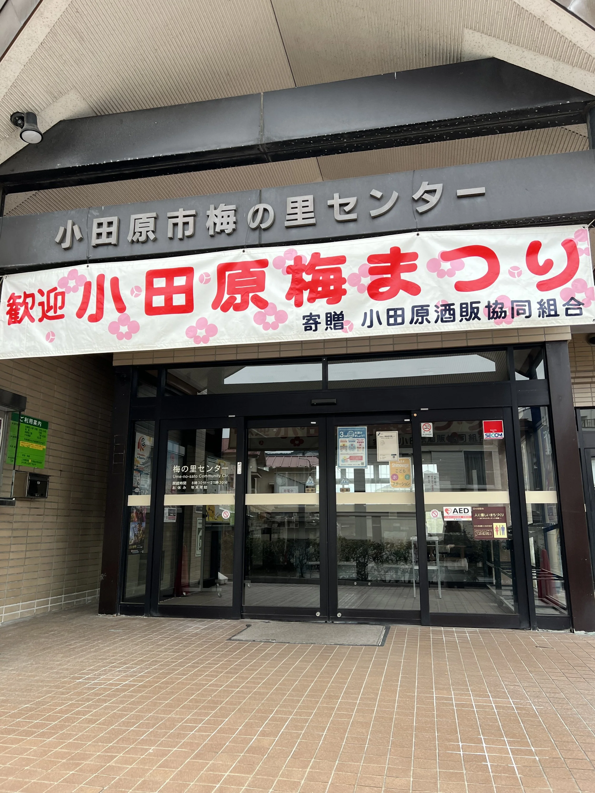 Odawarashi Umenosato Center