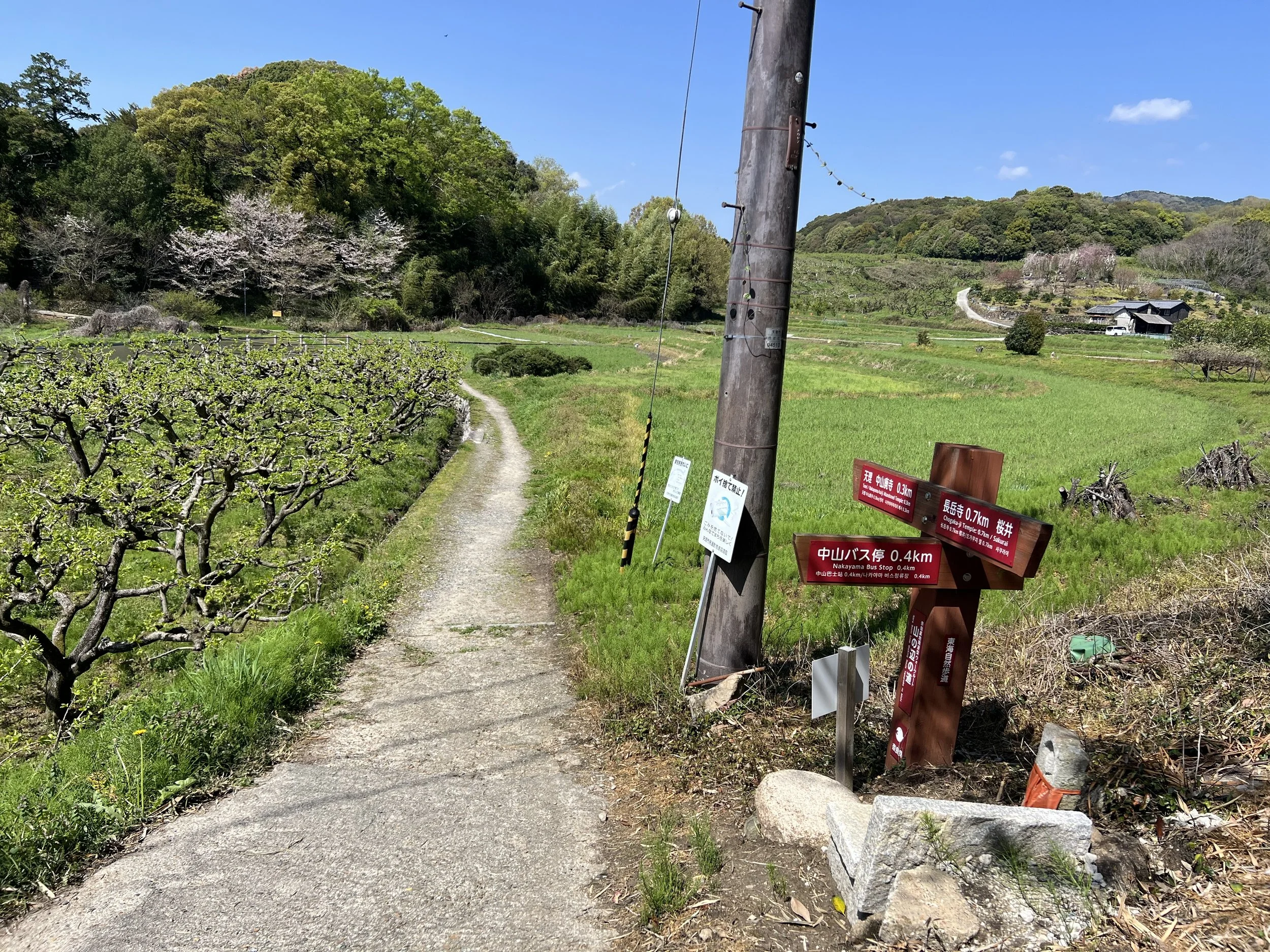 Yamanobe no Michi Trail