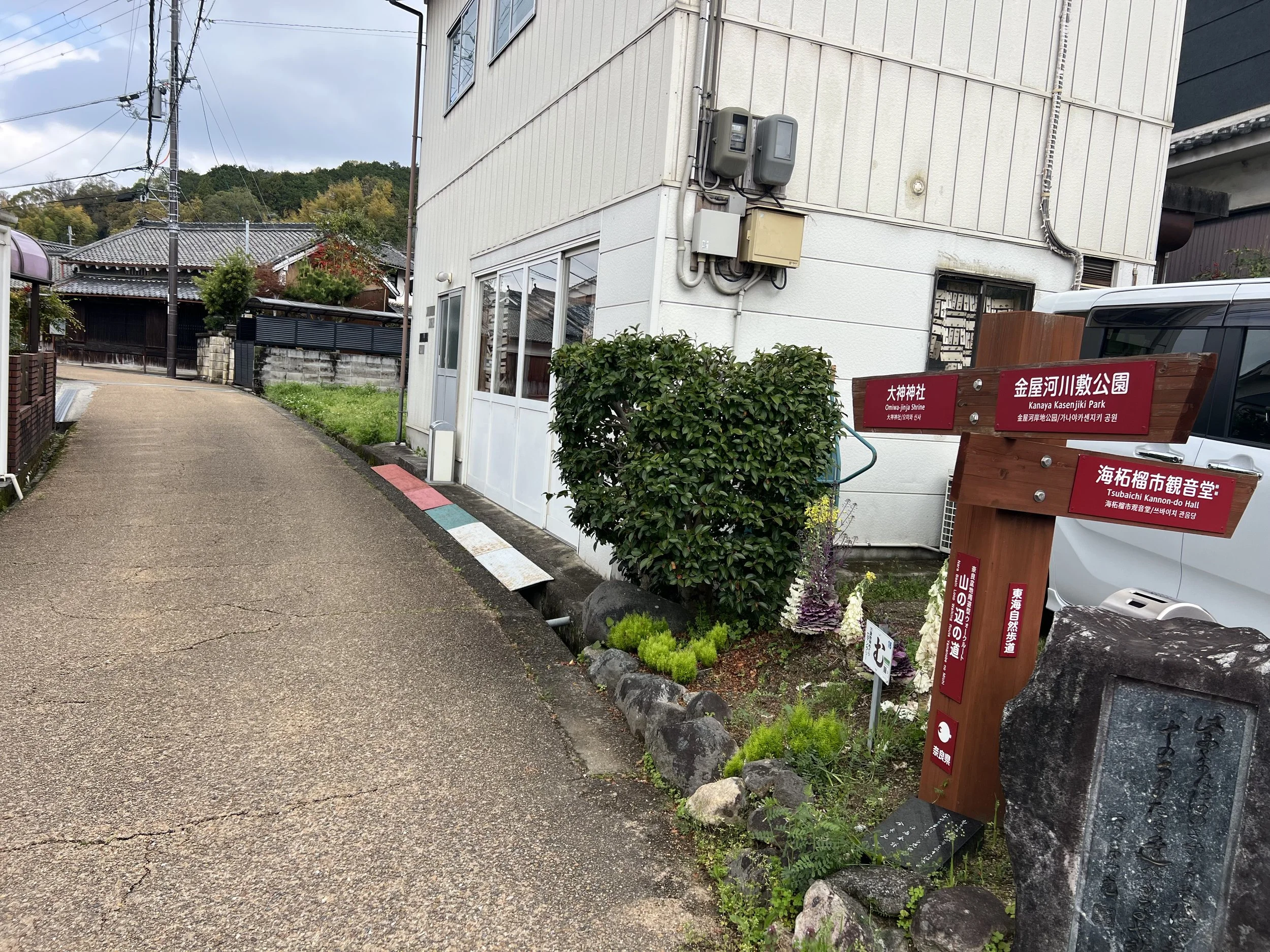 Signs along the Yamanobe no Michi Trail
