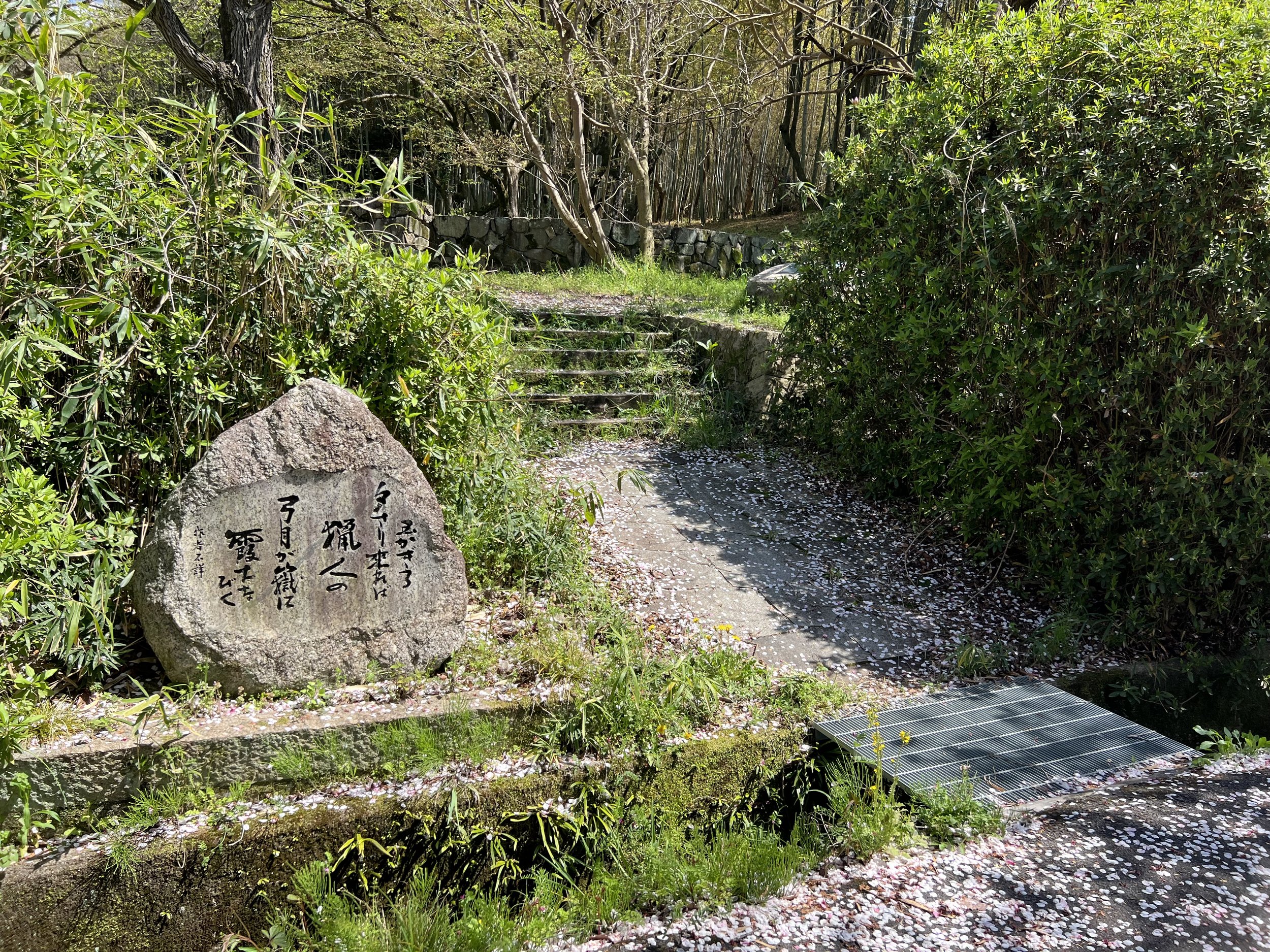 Stone monument bearing an ancient poem on the Yamanobe no Michi Trail