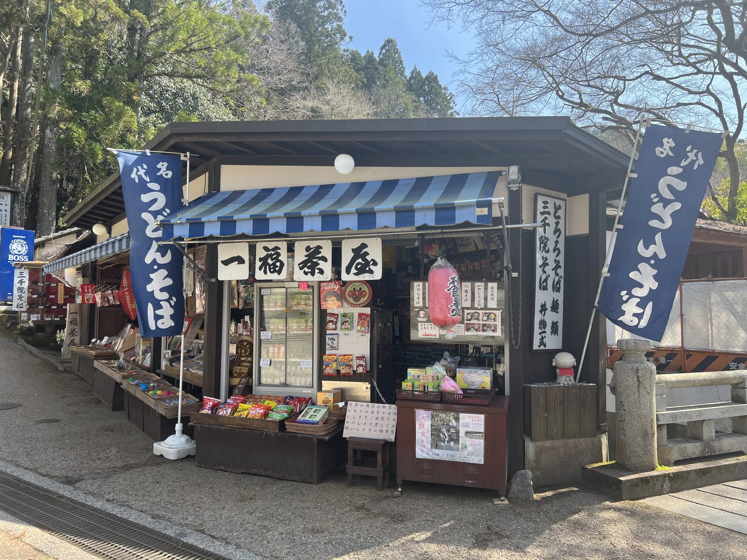 Cute restaurant front in Ohara, Kyoto