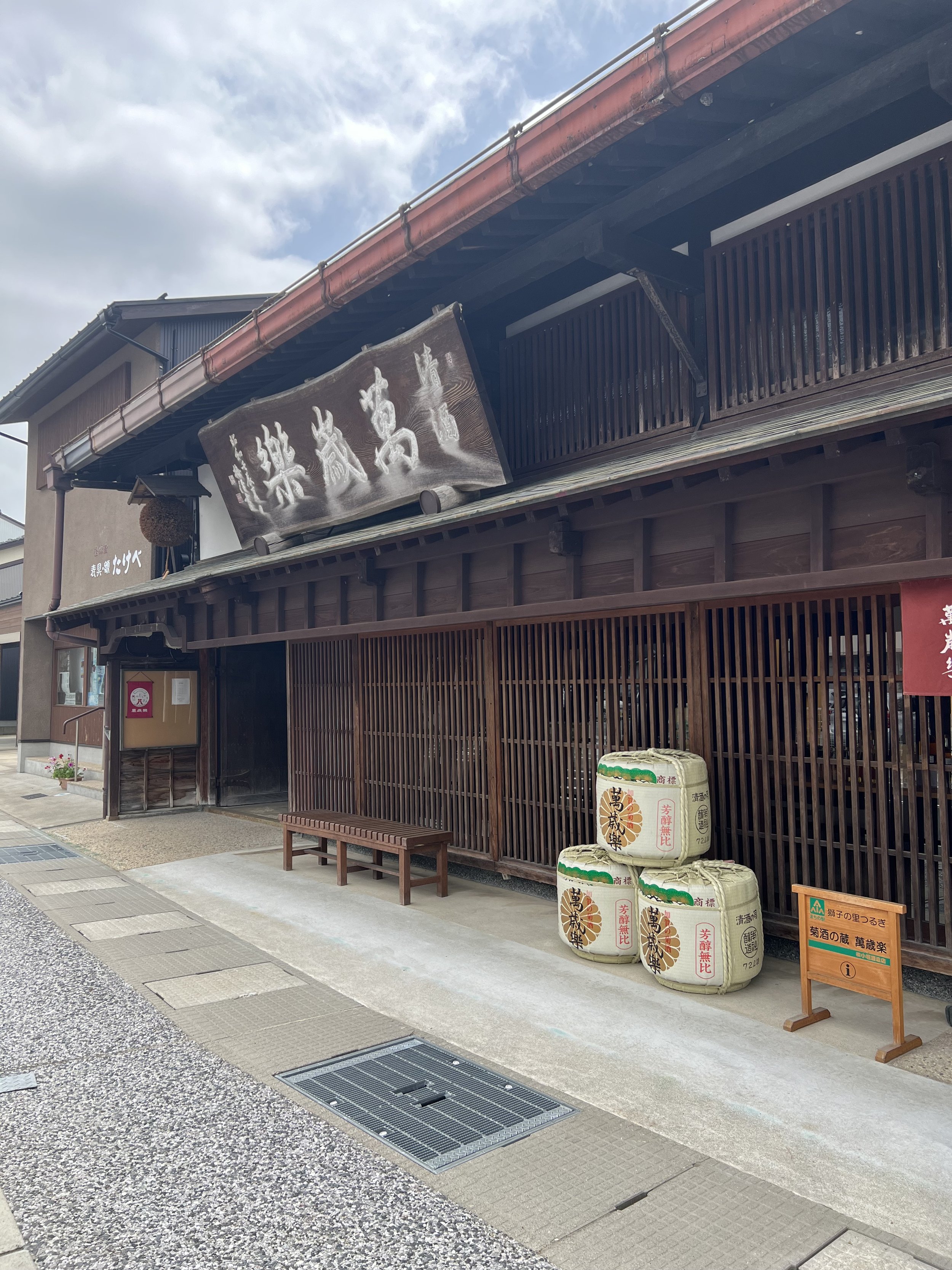 Manzairaku Sake brewery
