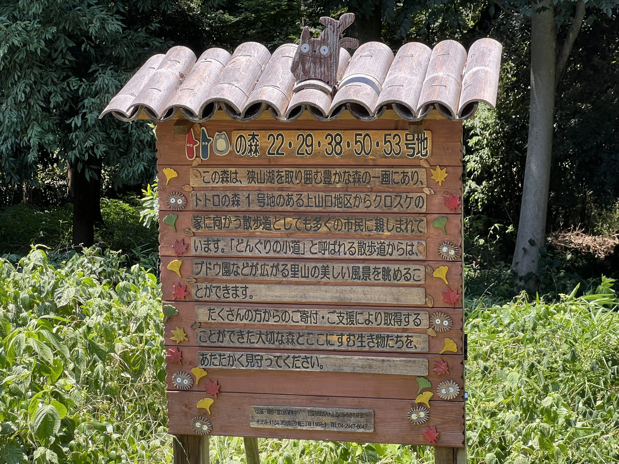 Sign in Totoro Forest