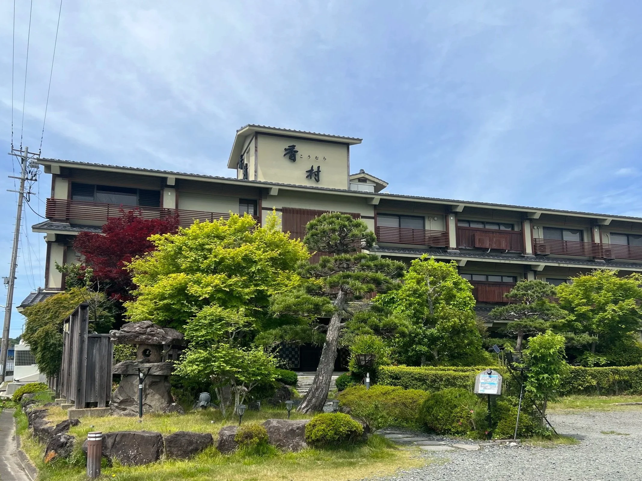 Matsushima Koumura