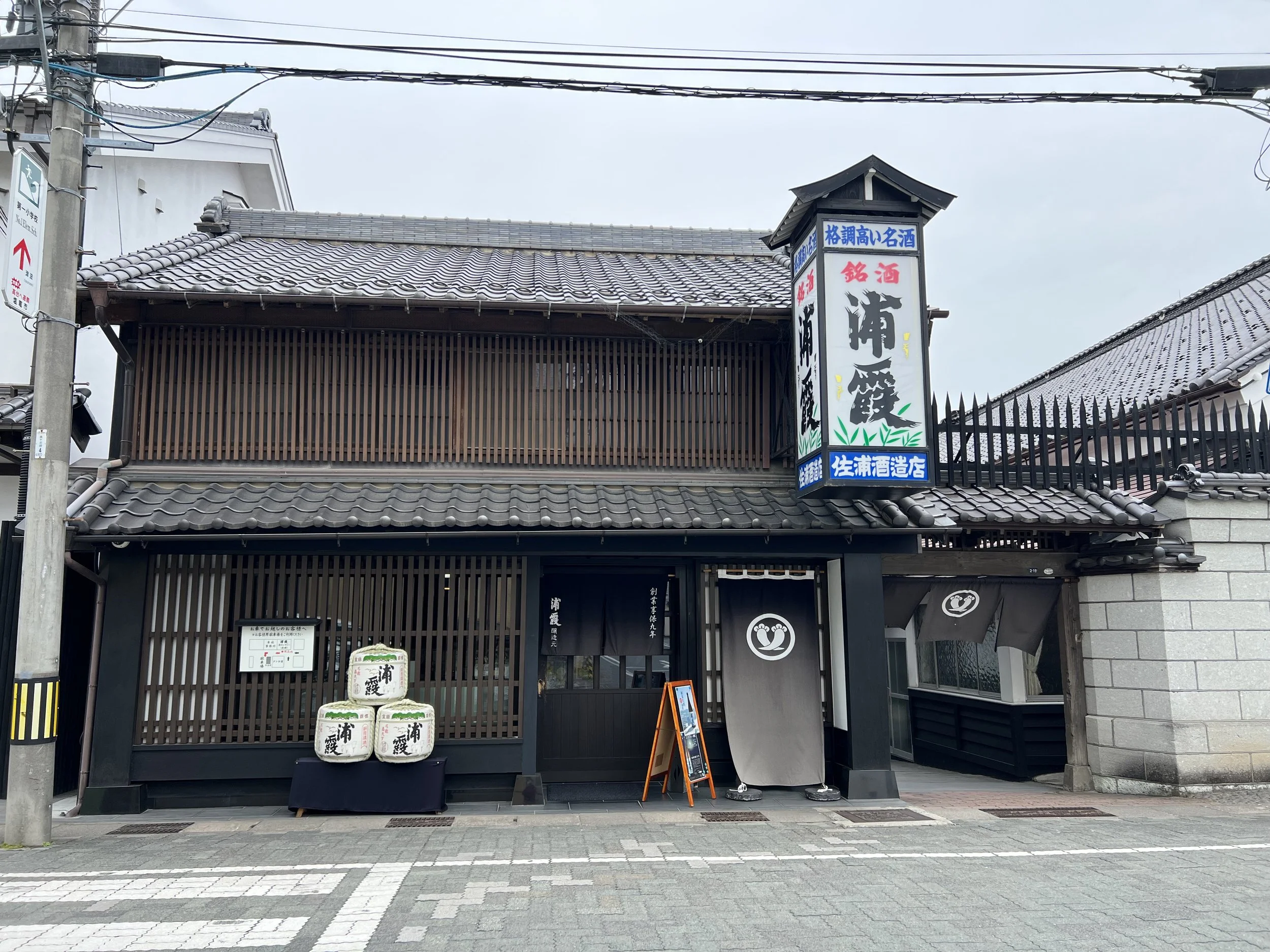 Sake Brewery in Shiogama