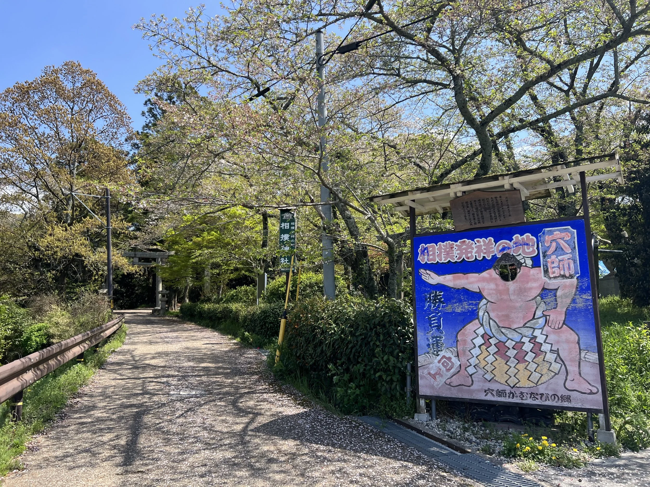 Sumo jinja shrine