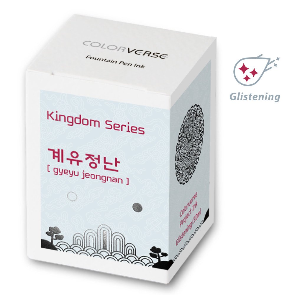 Colorverse Ink Project 040 계유정난 [gyeyu jeongnan Colorverse Ink Project 040 계유정난 [gyeyu jeongnan