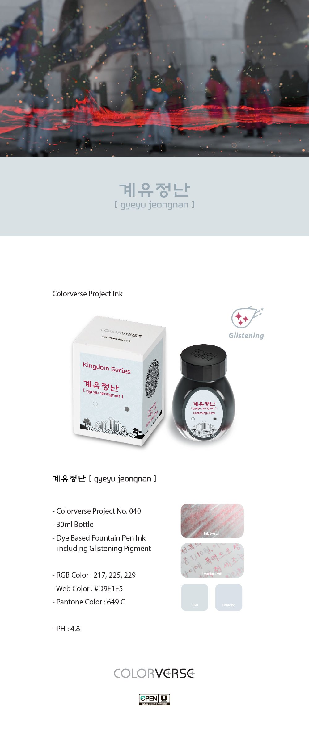 Colorverse Ink Project 040 계유정난 [gyeyu jeongnan Colorverse Ink Project 040 계유정난 [gyeyu jeongnan