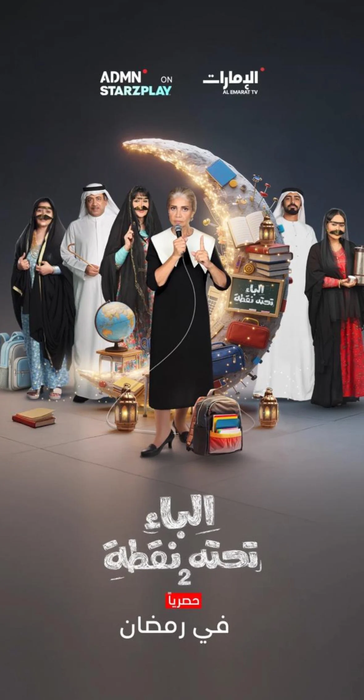 Baa Tahtu Nuqta 1.jpg