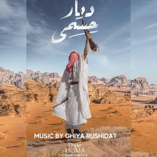 Diyar Hisma.webp