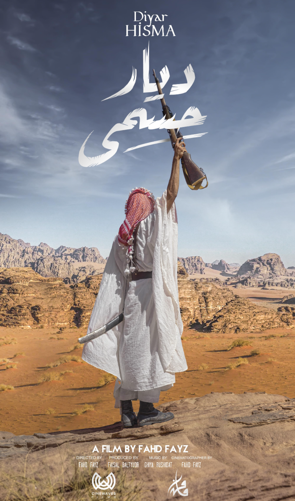 diyar hisma poster resized.jpg