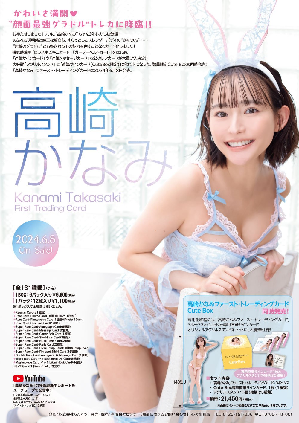 Nakajima Fumie Vol 2 Trading Card Moe Moe Japan congratulations-carlarjenkins-medium