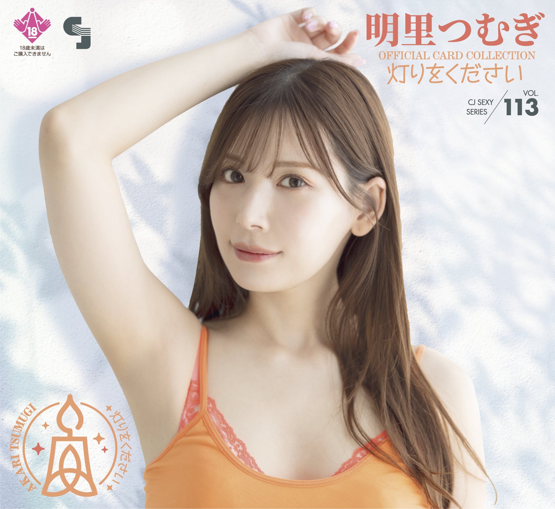 Nakajima Fumie Vol 2 Trading Card Moe Moe Japan nakajima-fumie-vol-2-trading-card-moe-moe-japan