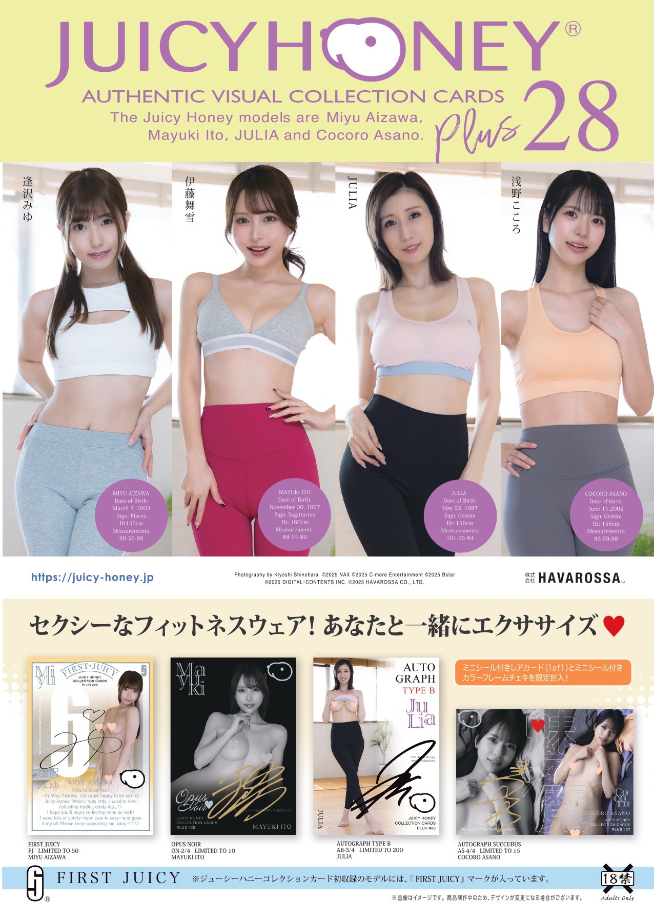 CJ Sexy Card Series Vol. 114 Nanami Kodama Official Card