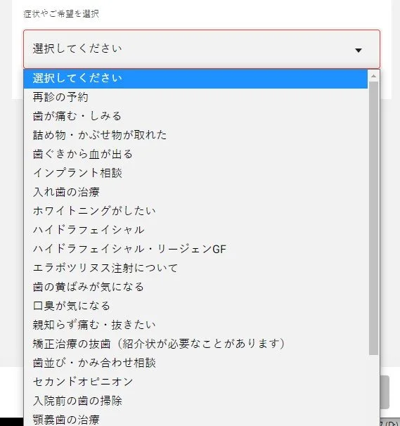 A dropdown menu with options related to dental and oral health, written in Japanese.