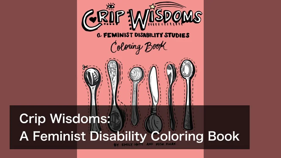 Crip Wisdoms: A Feminist Disability Coloring Book