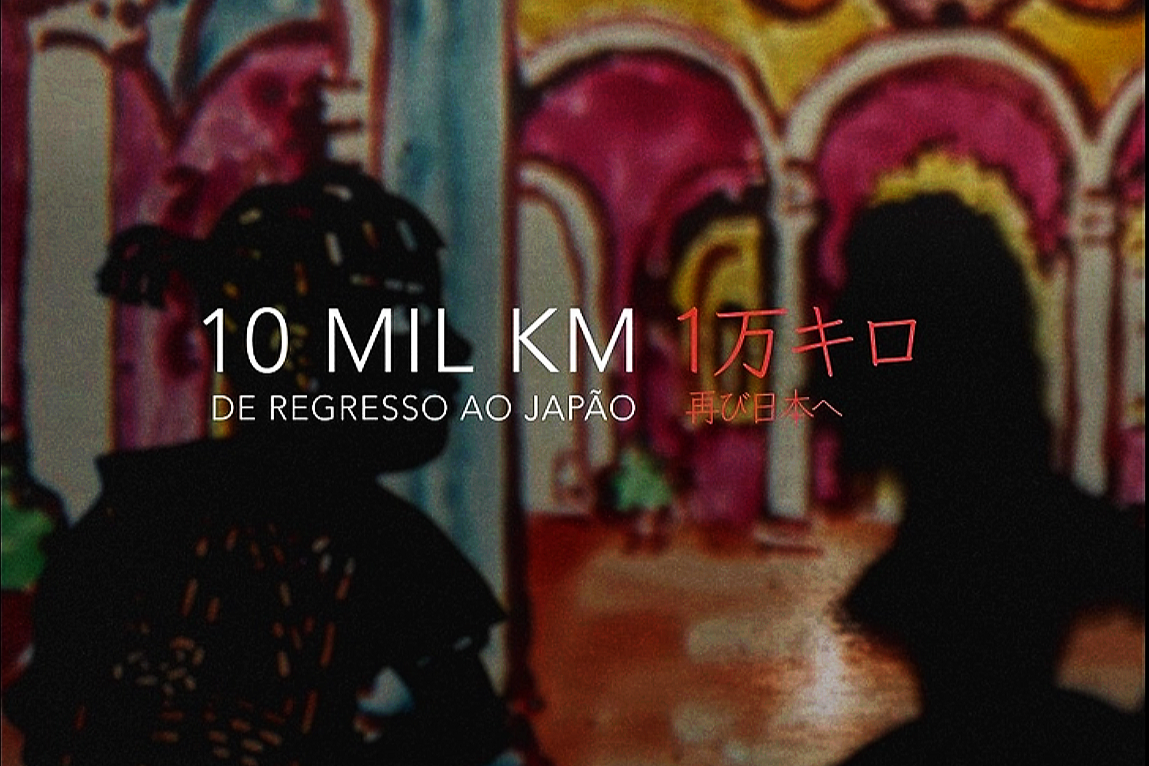 Japan Docuseries: a bridge worth exploring