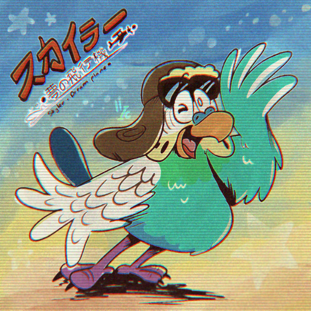 Skyler Dream Plane.png